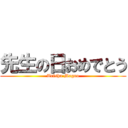 先生の日おめでとう (Trisha Magno)