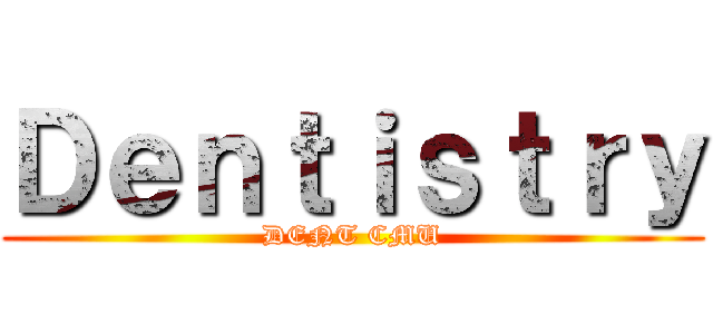 Ｄｅｎｔｉｓｔｒｙ (DENT CMU)