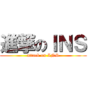 進撃のＩＮＳ (attack on INS)