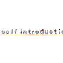 ｓｅｌｆ ｉｎｔｒｏｄｕｃｔｉｏｎ (attack on titan)