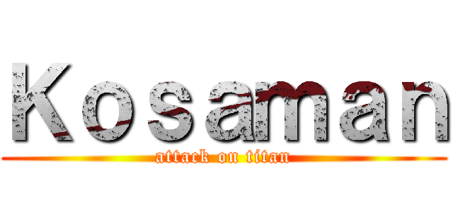 Ｋｏｓａｍａｎ (attack on titan)