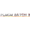 ＰＬＭＣＭ ＢＡＴＣＨ ２０２６ (welcome to the world of titans!!)