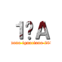 １ºＡ (semana ignaciana 2013)