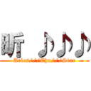 昕 ♪♪♪ (Aries///Chu///Star)