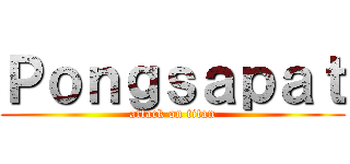 Ｐｏｎｇｓａｐａｔ (attack on titan)