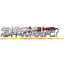 怎样玩转贴吧？ (www.tieba.baidu.com)
