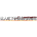 让人吃了会昏迷的药哪有卖 (让人吃了会昏迷的药哪有卖【电.话156x1318x7580-Q1991936399鑫宏药业】我们做的是长期生意,靠的是老客户长期支持
参考消息网2月20日报道 韩媒称，“剩女多、离婚率高的城市，房价一定会上涨。”这是中国经济学家金岩石2016年12月参加在上海举行的房地产相关论坛时说的话。
)