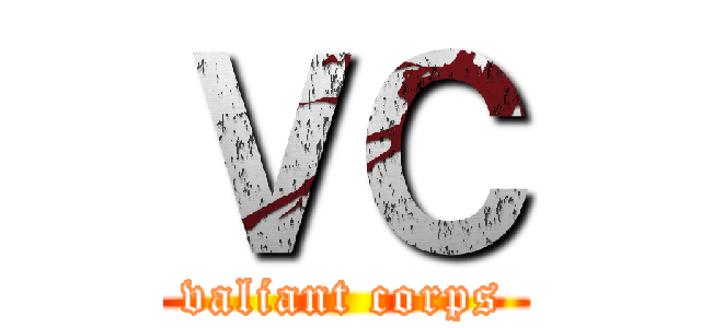 ＶＣ (valiant corps)