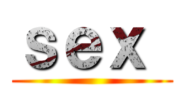 ｓｅｘ  ()