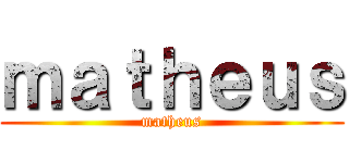 ｍａｔｈｅｕｓ (matheus)