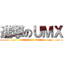 進撃のＵＭＸ (attack on titan)