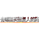 去哪里买报复人的药 (去哪里买报复人的药【电-186x2687x6963-Q278180069元-吉-药-业】我们做的是长期生意,靠的是老客户长期支持 http://sngk.net/Q8RaPf
)