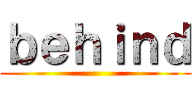 ｂｅｈｉｎｄ ()
