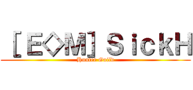 ［ Ｅ◇Ｍ］ＳｉｃｋＨ (Hunter Guild)