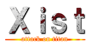 Ｘｉｓｔ (attack on titan)