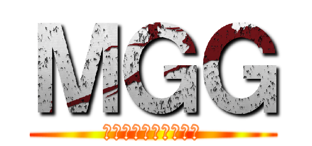 ＭＧＧ (ＪＡＺＺ　ＢＵＤＤＹ)