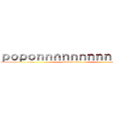 ｐｏｐｏｎｎｎｎｎｎｎｎｎｎｎｎｎ (attack on titan)