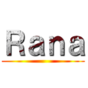 Ｒａｎａ ()