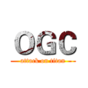 ＯＧＣ (attack on titan)