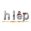 ｈｉêｐ ()