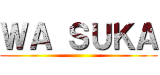 ＷＡ ＳＵＫＡ ()