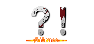 ？！ (Silence)