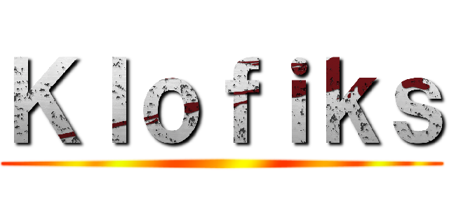 Ｋｌｏｆｉｋｓ ()