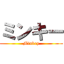 ミンキー (Minkey)