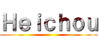 Ｈｅｉｃｈｏｕ ()