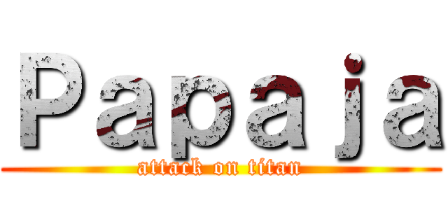 Ｐａｐａｊａ (attack on titan)