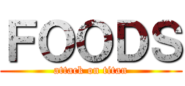 ＦＯＯＤＳ (attack on titan)