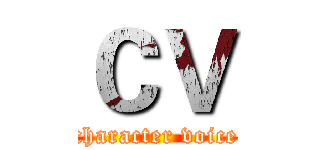 ＣＶ (character voice)