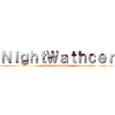 ＮｉｇｈｔＷａｔｈｃｅｒ (winter is coming)