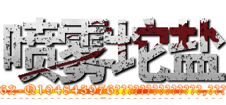 喷雾坨盐 (喷雾坨盐【电.话186x0156x9662-Q194843976林氏药业】我们做的是长期生意,靠的是老客户长期支持
参考消息网2月20日报道 韩媒称，“剩女多、离婚率高的城市，房价一定会上涨。”这是中国经济学家金岩石2016年12月参加在上海举行的房地产相关论坛时说的话。
)