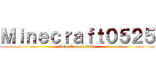Ｍｉｎｅｃｒａｆｔ０５２５ (Animaljammer0525)