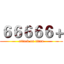 ６６６６６＋ (attack on titan)