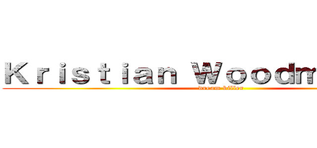 Ｋｒｉｓｔｉａｎ Ｗｏｏｄｍａｎｓｅｅ (dream killer)