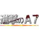 進撃のＡ７ (attack on titan)