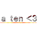 ａ ｔｅｎ ＜３ ( stanley)
