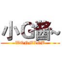 小Ｇ酱~ (WQNMLGB)