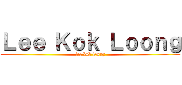 Ｌｅｅ Ｋｏｋ Ｌｏｏｎｇ (lee kok loong)