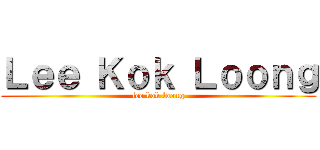 Ｌｅｅ Ｋｏｋ Ｌｏｏｎｇ (lee kok loong)