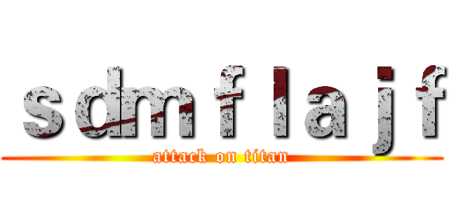 ｓｄｍｆｌａｊｆ (attack on titan)