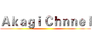Ａｋａｇｉ Ｃｈｎｎｅｌ ()