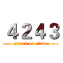 ４２４３ (attack on titan)