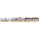让男人讲真话的药如何购买 (让男人讲真话的药如何购买【电.话156x1318x7580-Q1991936399鑫宏药业】我们做的是长期生意,靠的是老客户长期支持
参考消息网2月20日报道 韩媒称，“剩女多、离婚率高的城市，房价一定会上涨。”这是中国经济学家金岩石2016年12月参加在上海举行的房地产相关论坛时说的话。
)