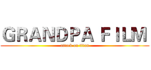 ＧＲＡＮＤＰＡ ＦＩＬＭ  (attack on titan)