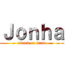 Ｊｏｎｈａ (attack on titan)