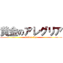 黄金のアレグリア (Golden Age)