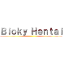 Ｂｉｏｋｙ Ｈｅｎｔａｉ ()